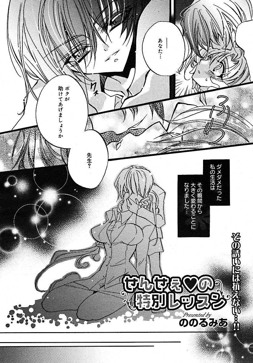 COMIC MEGAPLUS 2005-07 Vol. 21 page 94 full