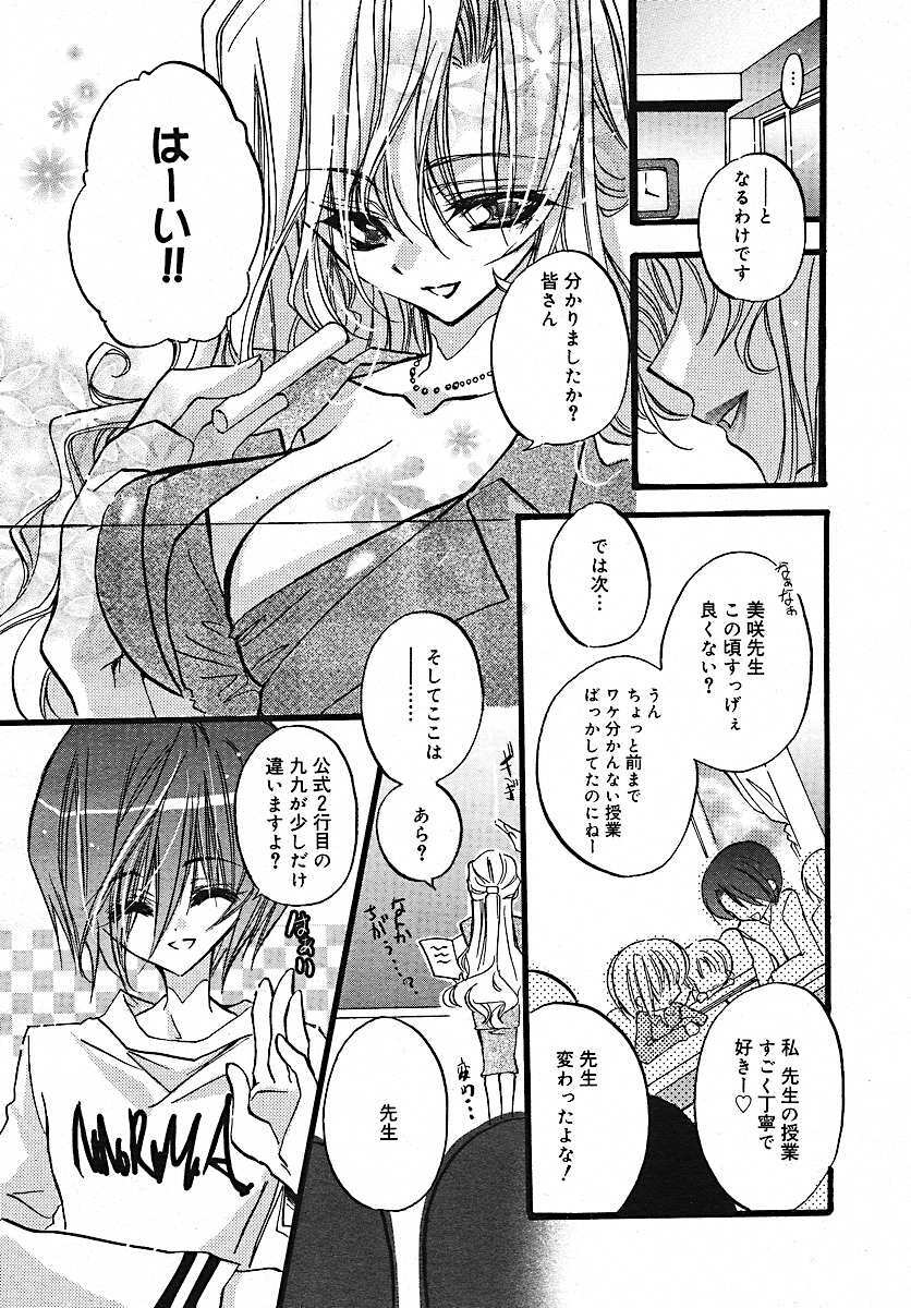 COMIC MEGAPLUS 2005-07 Vol. 21 page 95 full