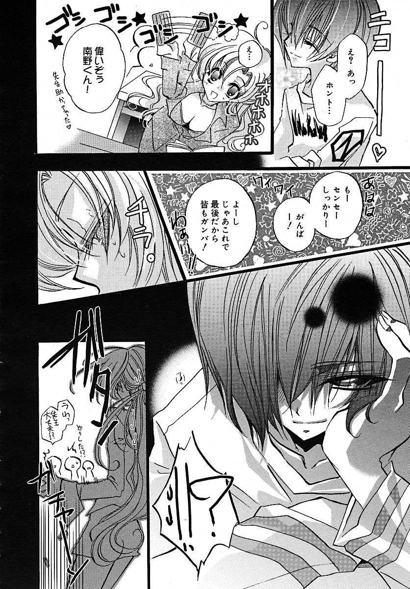 COMIC MEGAPLUS 2005-07 Vol. 21 page 96 full
