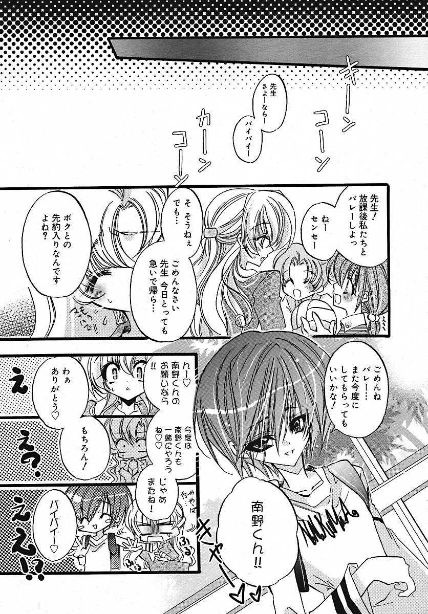 COMIC MEGAPLUS 2005-07 Vol. 21 page 97 full