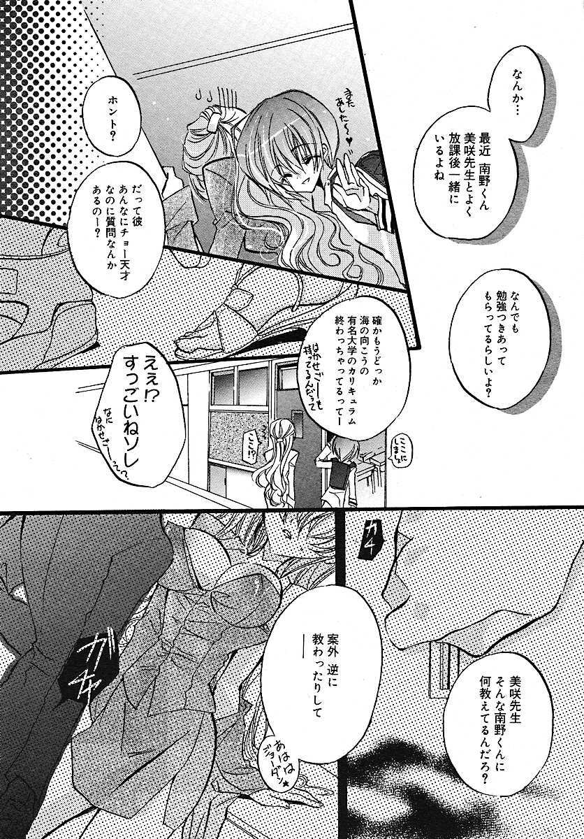 COMIC MEGAPLUS 2005-07 Vol. 21 page 98 full