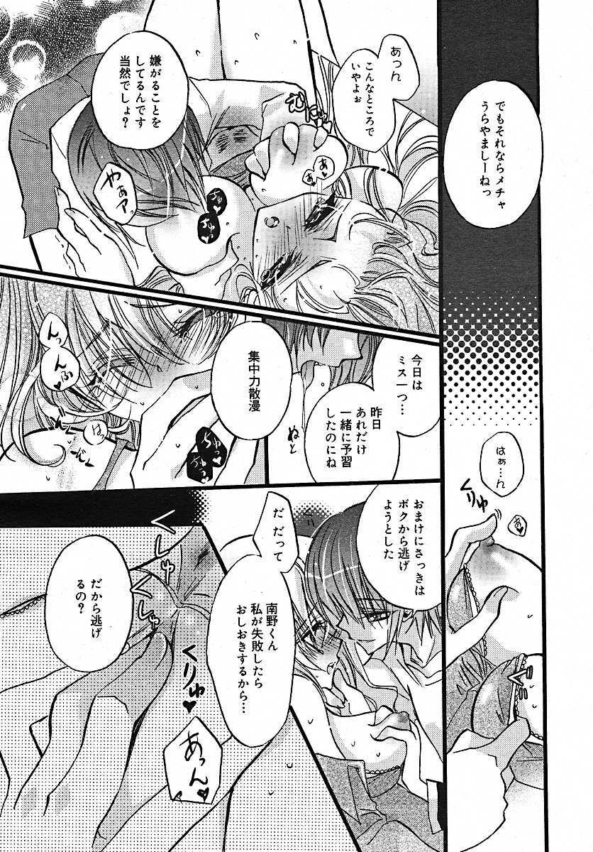 COMIC MEGAPLUS 2005-07 Vol. 21 page 99 full
