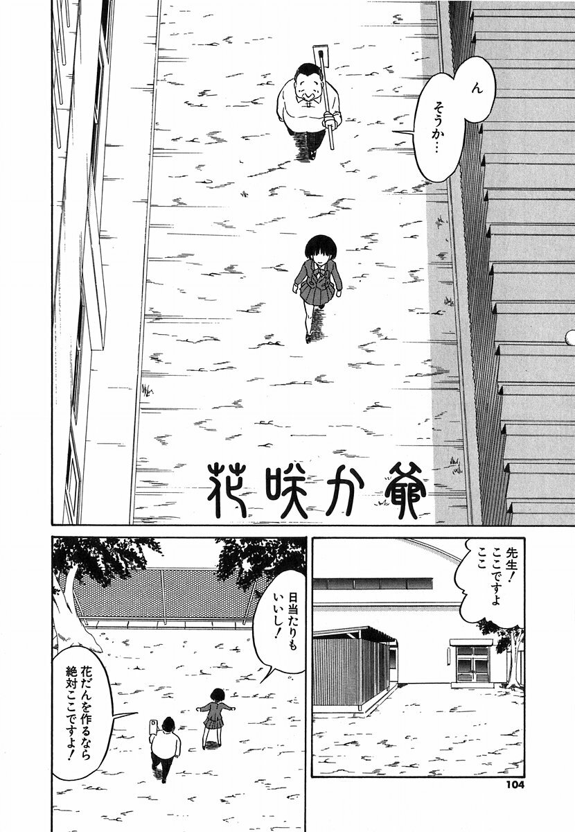 [Dozamura] Doguu ~Dozamura Guuwa~ Shiro page 101 full