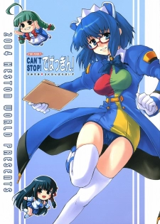 [Heston World (Kawara Shuukei)] Can't Stop! Debuggin'! (OS-tan)