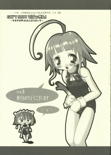 [Heston World (Kawara Shuukei)] Can't Stop! Debuggin'! (OS-tan) - page 3