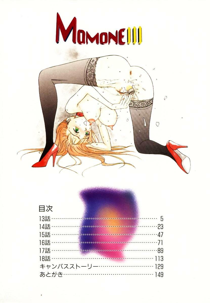 [Tomonaga Kazu] MOMONE III page 5 full