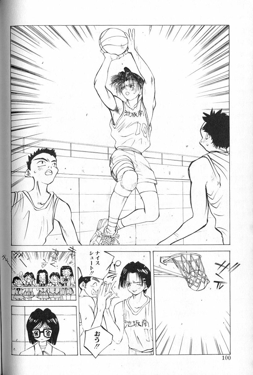 [Tomonaga Kazu] MOMONE page 102 full
