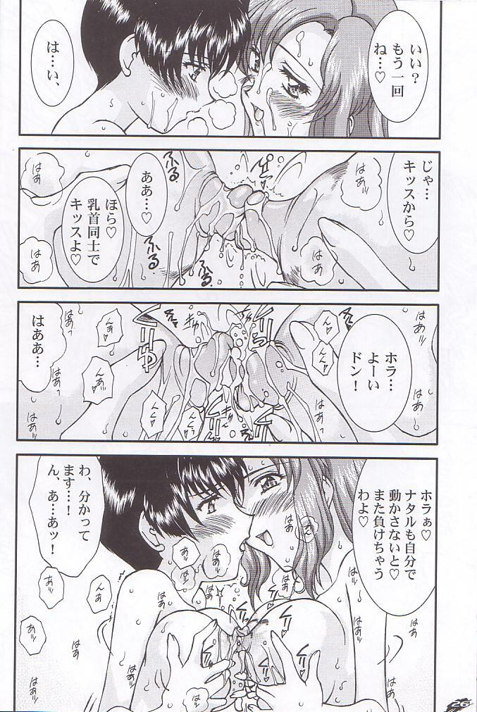 (C66) [LUCK&PLUCK!Co. (Amanomiya Haruka)] Archangel ga Miteru 2 ~Kaze no Koibito~ (Gundam Seed) page 26 full