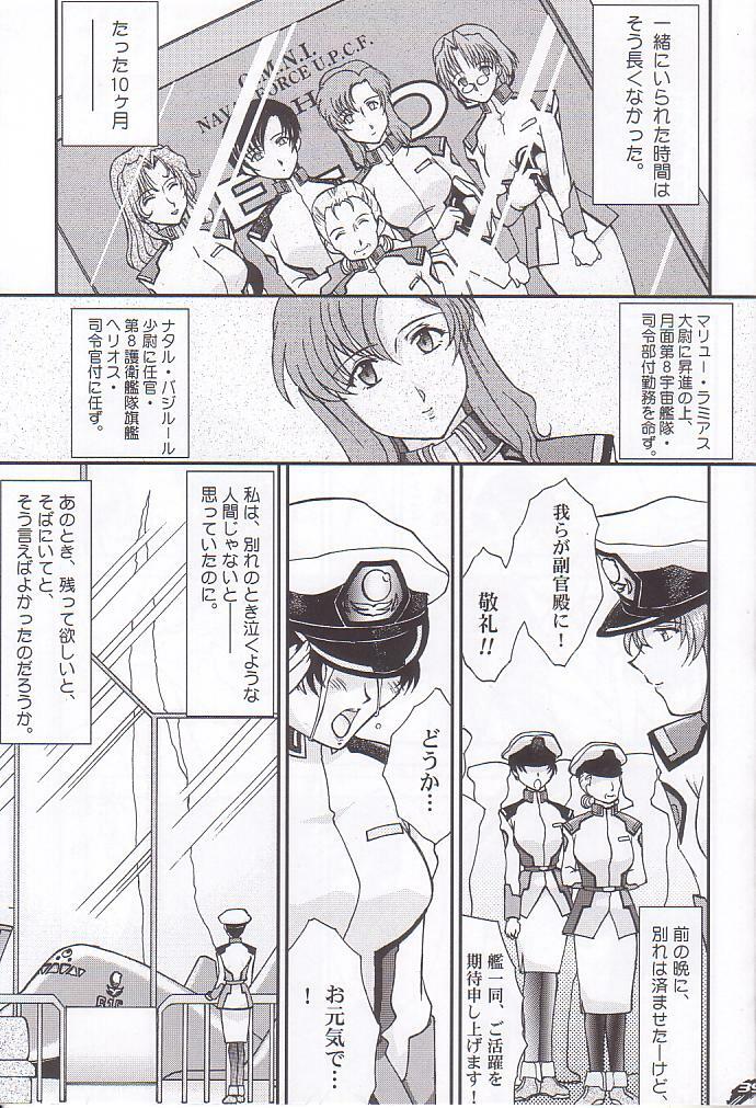 (C66) [LUCK&PLUCK!Co. (Amanomiya Haruka)] Archangel ga Miteru 2 ~Kaze no Koibito~ (Gundam Seed) page 39 full