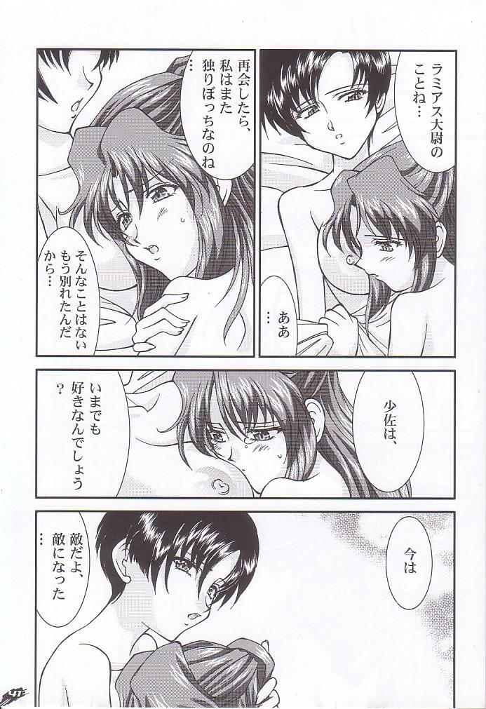 (C66) [LUCK&PLUCK!Co. (Amanomiya Haruka)] Archangel ga Miteru 2 ~Kaze no Koibito~ (Gundam Seed) page 41 full
