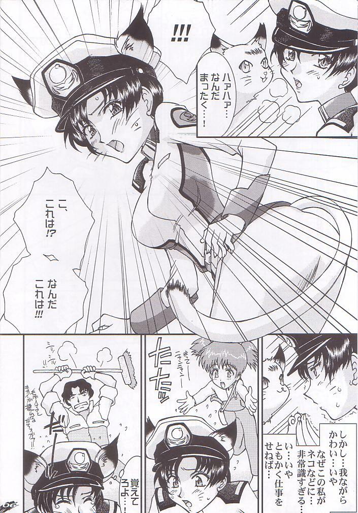 (C66) [LUCK&PLUCK!Co. (Amanomiya Haruka)] Archangel ga Miteru 2 ~Kaze no Koibito~ (Gundam Seed) page 6 full
