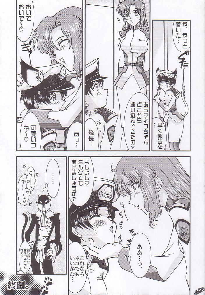 (C66) [LUCK&PLUCK!Co. (Amanomiya Haruka)] Archangel ga Miteru 2 ~Kaze no Koibito~ (Gundam Seed) page 7 full