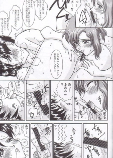 (C66) [LUCK&PLUCK!Co. (Amanomiya Haruka)] Archangel ga Miteru 2 ~Kaze no Koibito~ (Gundam Seed) - page 31