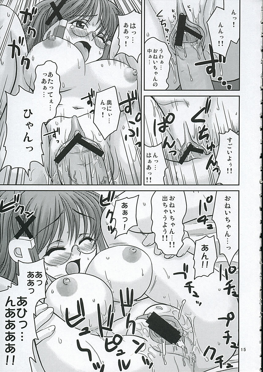 (Nijiket 2) [Nanamoya (Nanamo)] Sasehomehome (OS-tan) page 14 full