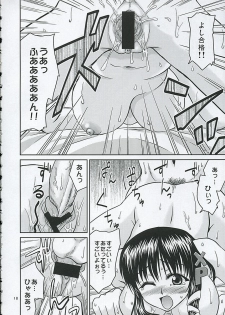 (Nijiket 2) [Nanamoya (Nanamo)] Sasehomehome (OS-tan) - page 17