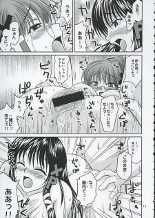 (Nijiket 2) [Nanamoya (Nanamo)] Sasehomehome (OS-tan) - page 18
