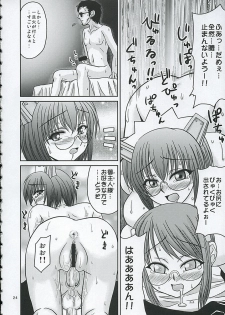 (Nijiket 2) [Nanamoya (Nanamo)] Sasehomehome (OS-tan) - page 23