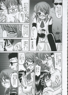 (Nijiket 2) [Nanamoya (Nanamo)] Sasehomehome (OS-tan) - page 4