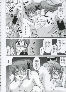 (Nijiket 2) [Nanamoya (Nanamo)] Sasehomehome (OS-tan) - page 7