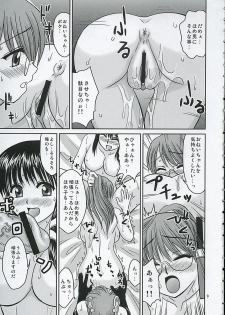 (Nijiket 2) [Nanamoya (Nanamo)] Sasehomehome (OS-tan) - page 8