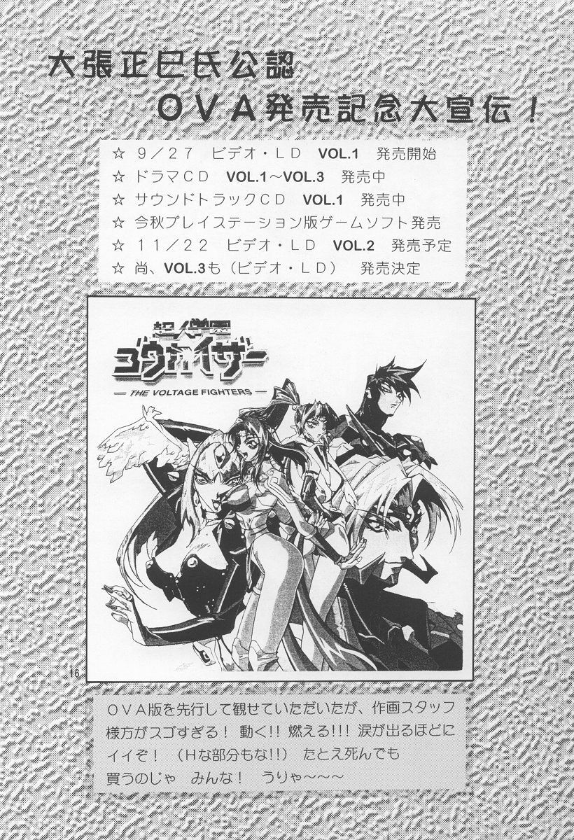 (C50) [Art Rakugaki (Aoki Reimu)] Megamix minus (various) page 15 full