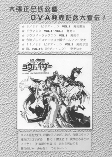 (C50) [Art Rakugaki (Aoki Reimu)] Megamix minus (various) - page 15
