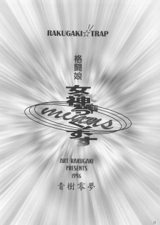 (C50) [Art Rakugaki (Aoki Reimu)] Megamix minus (various) - page 16