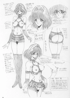 (C50) [Art Rakugaki (Aoki Reimu)] Megamix minus (various) - page 33