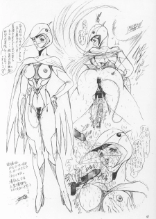 (C50) [Art Rakugaki (Aoki Reimu)] Megamix minus (various) - page 46