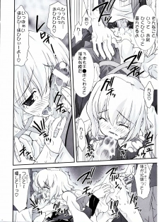 (CR37) [ESSENTIA (Fujima Takuya)] Senka Ryouran (Kidou Senshi Gundam SEED DESTINY) - page 15