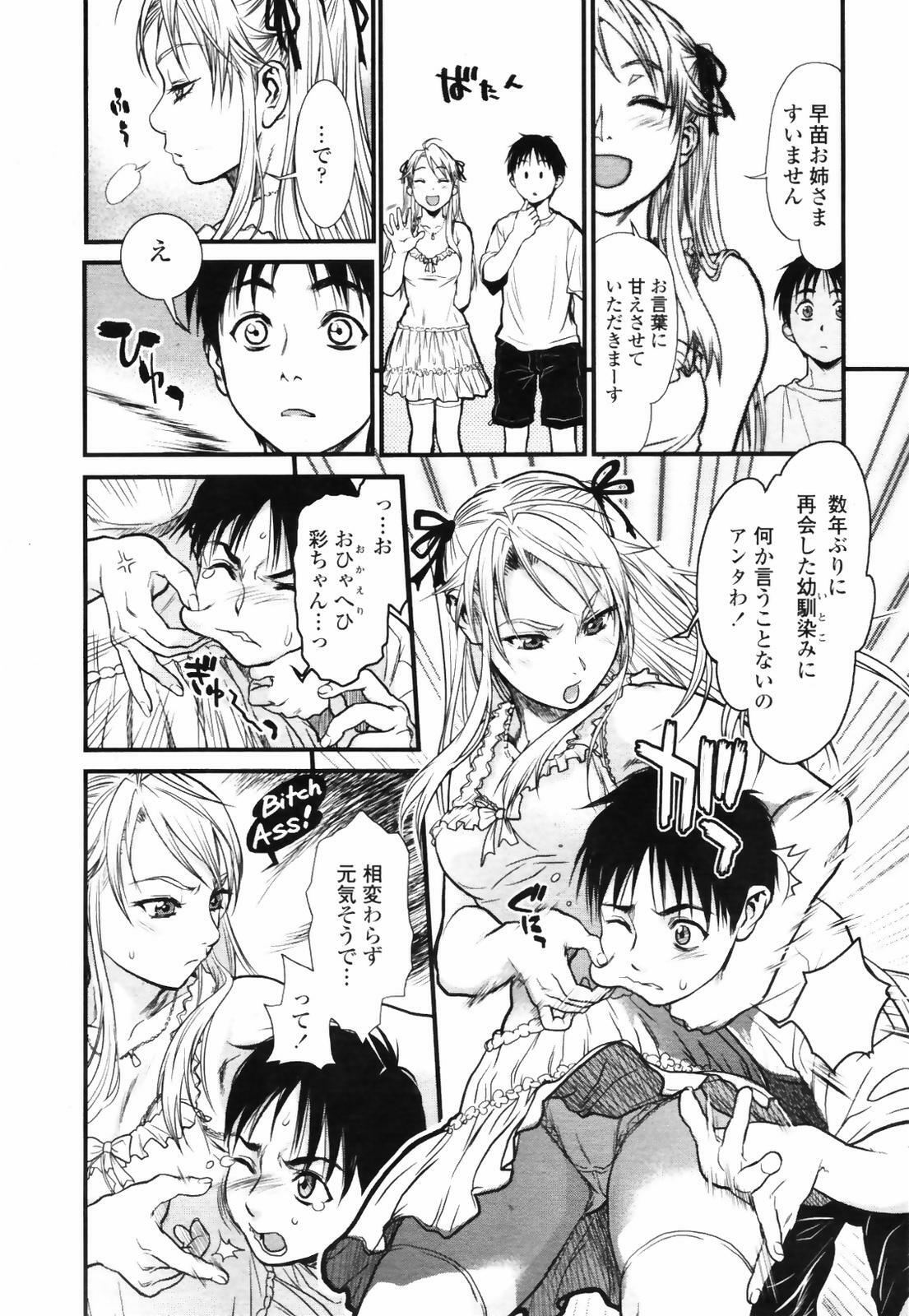 COMIC TENMA 2007-09 page 36 full