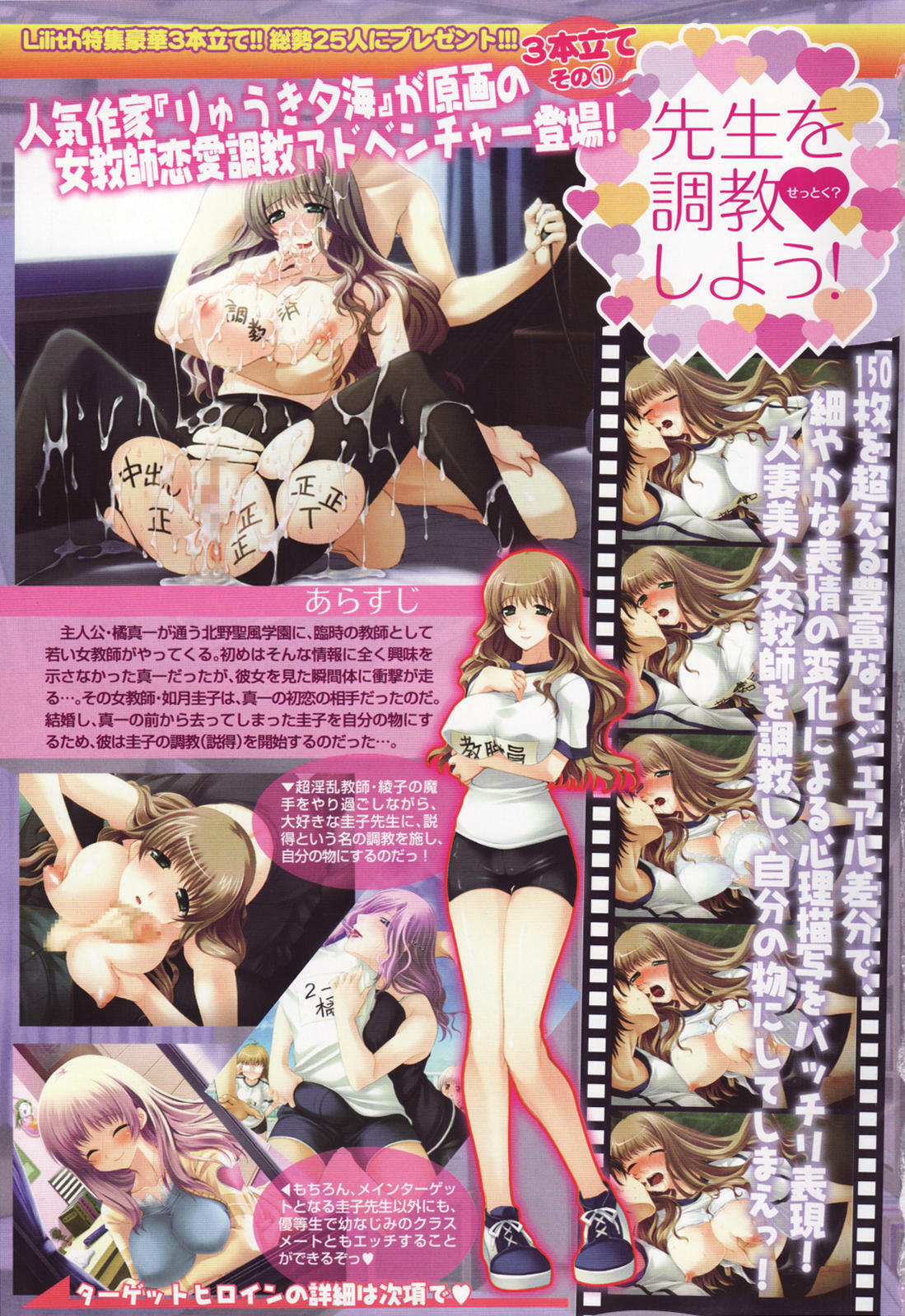 COMIC TENMA 2007-09 page 5 full