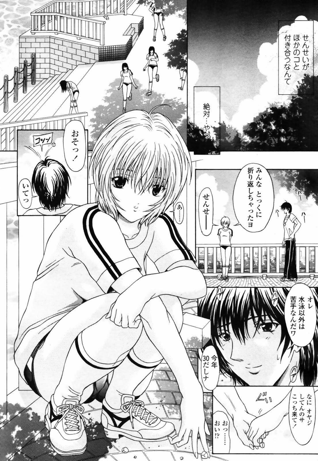 COMIC TENMA 2007-09 page 82 full