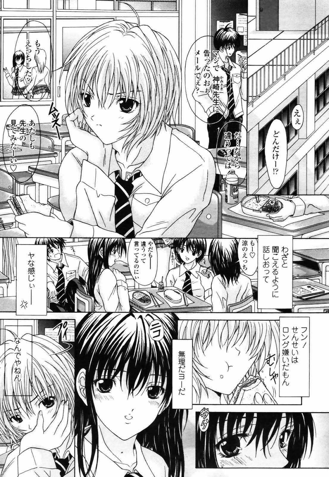 COMIC TENMA 2007-09 page 87 full