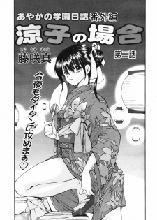 COMIC TENMA 2007-09 - page 15