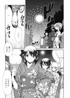 COMIC TENMA 2007-09 - page 16