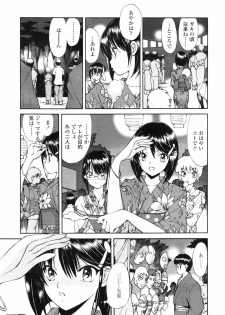COMIC TENMA 2007-09 - page 17