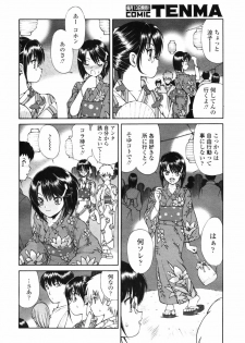 COMIC TENMA 2007-09 - page 18