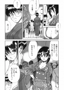COMIC TENMA 2007-09 - page 19