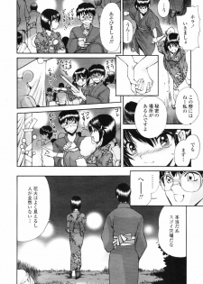COMIC TENMA 2007-09 - page 20