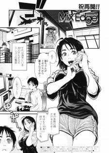 COMIC TENMA 2007-09 - page 33