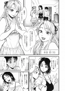 COMIC TENMA 2007-09 - page 35