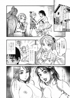 COMIC TENMA 2007-09 - page 38