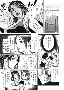COMIC TENMA 2007-09 - page 39