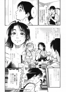 COMIC TENMA 2007-09 - page 42