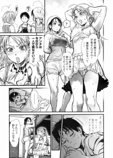 COMIC TENMA 2007-09 - page 43