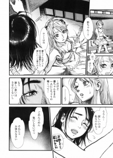 COMIC TENMA 2007-09 - page 44