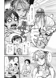 COMIC TENMA 2007-09 - page 46
