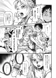 COMIC TENMA 2007-09 - page 47