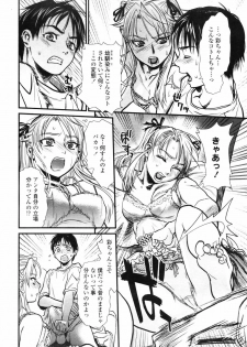 COMIC TENMA 2007-09 - page 48